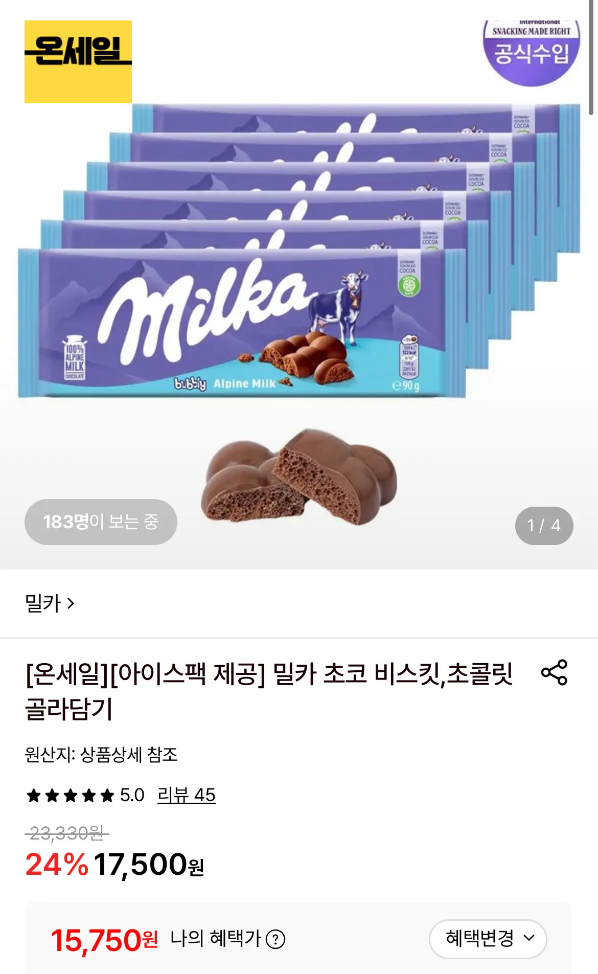 밀카 초콜릿 버블리 90g 6개