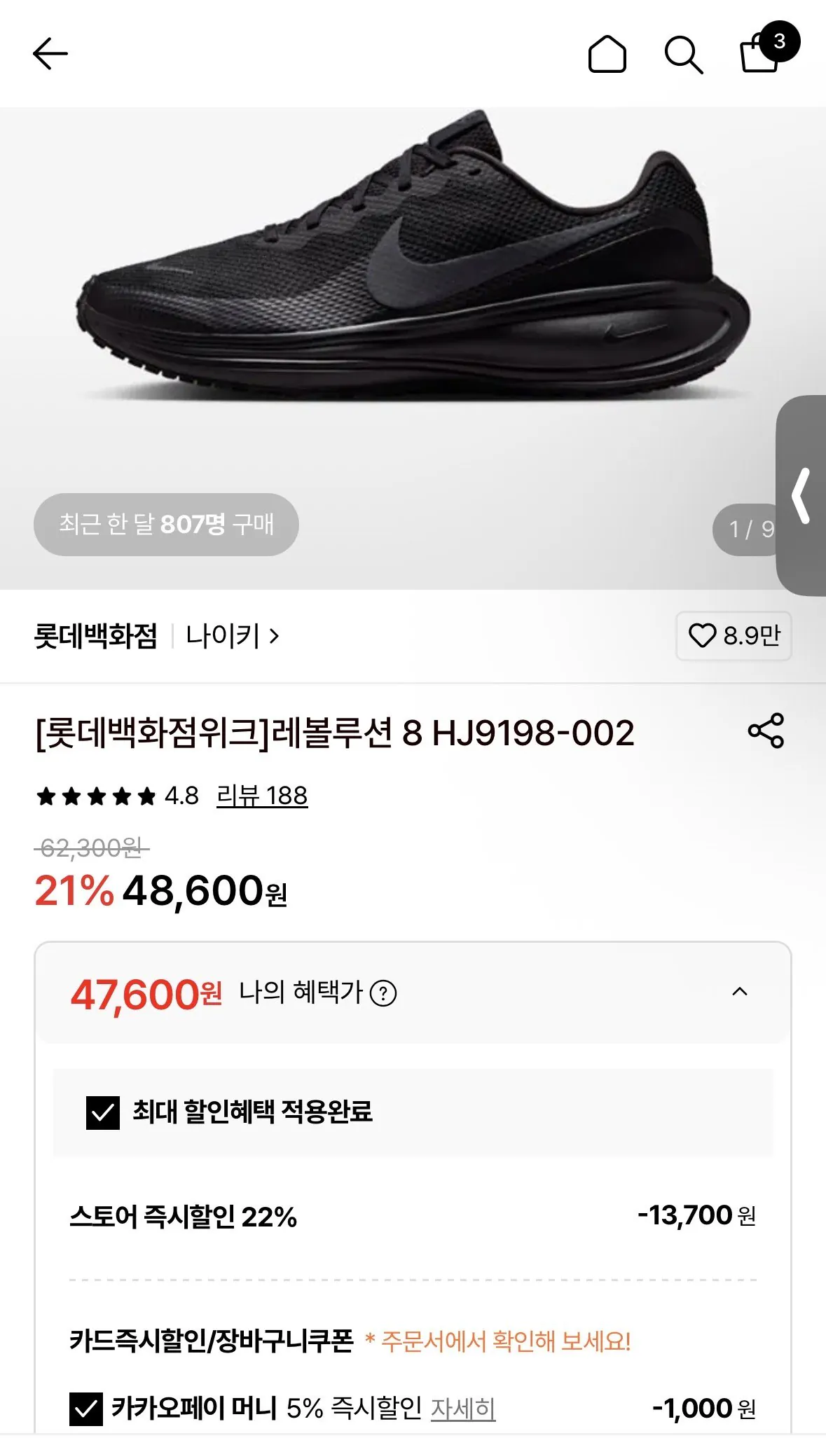 나이키 레볼루션 8 HJ9198-002