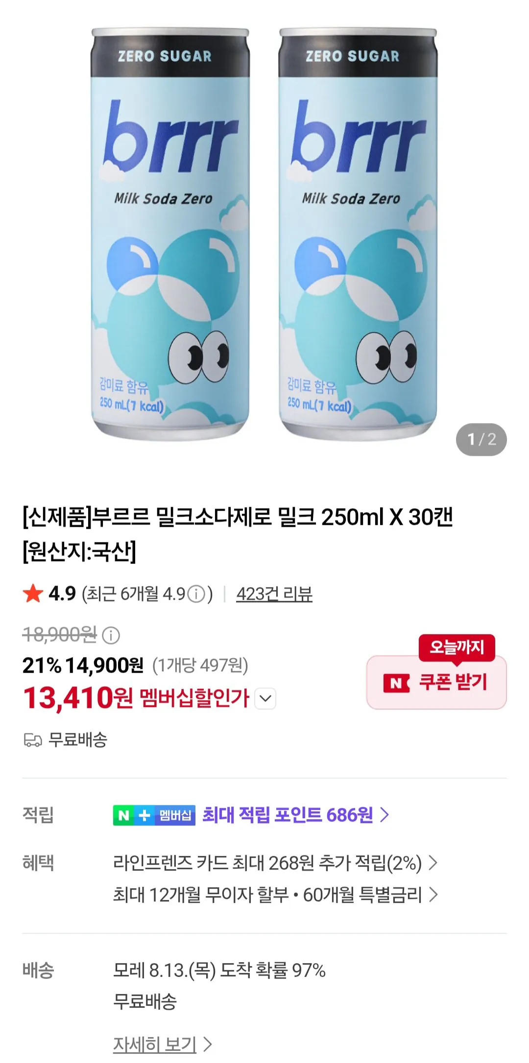 부르르 밀크소다제로 밀크 250ml X 30캔 (네이버멤버십)