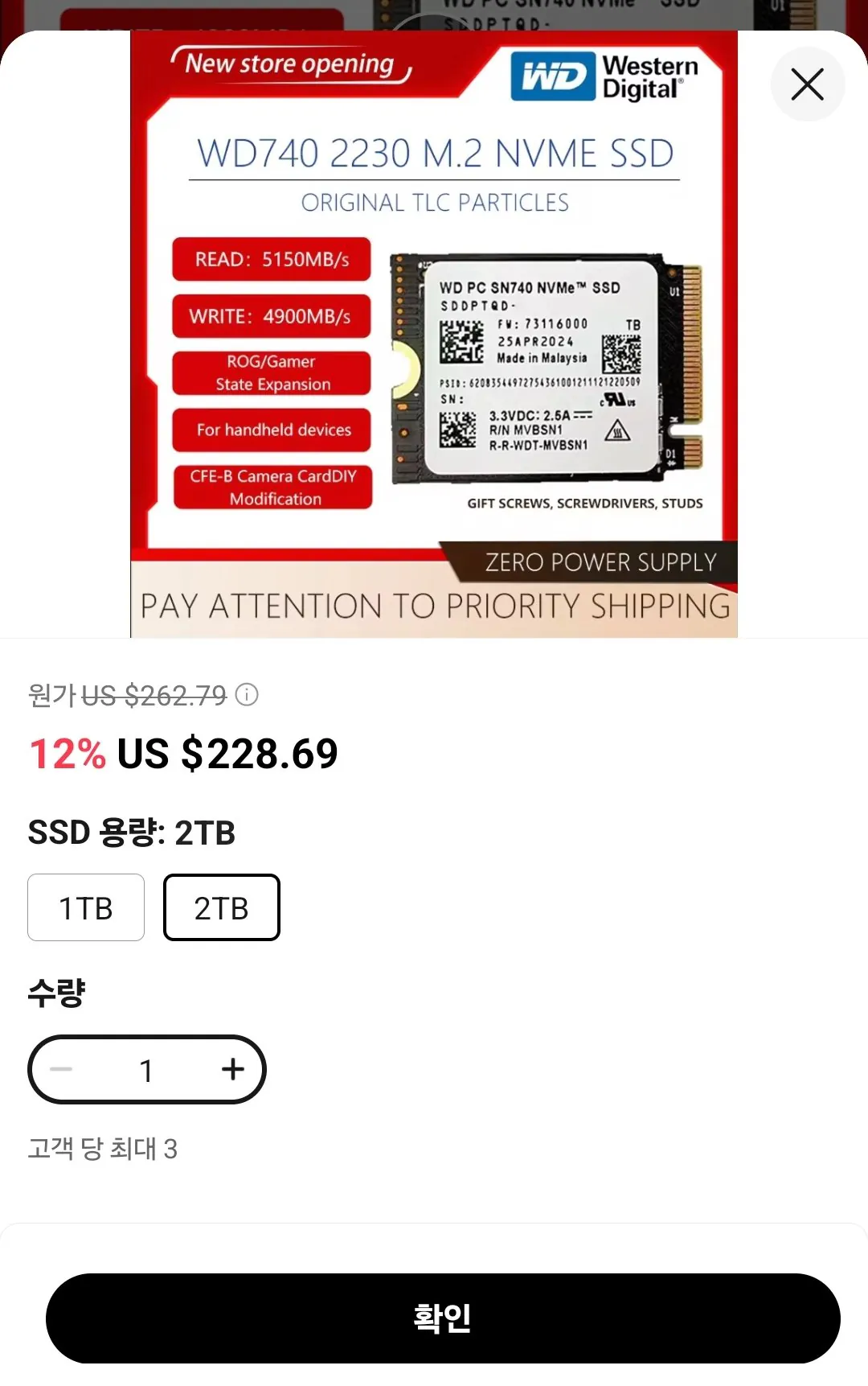포텐 [알리] WD SSD SN740 2TB (삼성비자, KB마스터)