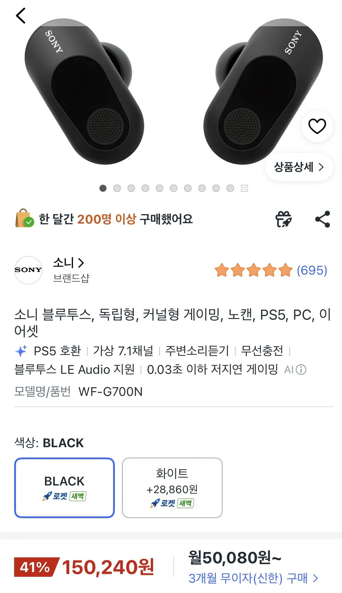 인존 버즈