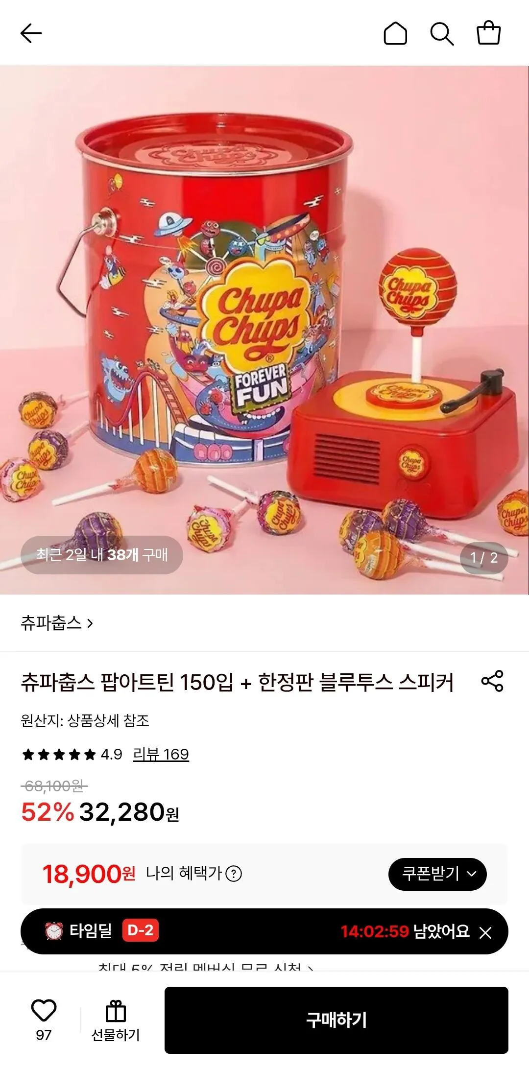 츄파춥스 팝아트틴 150입 + 한정판 블루투스 스피커