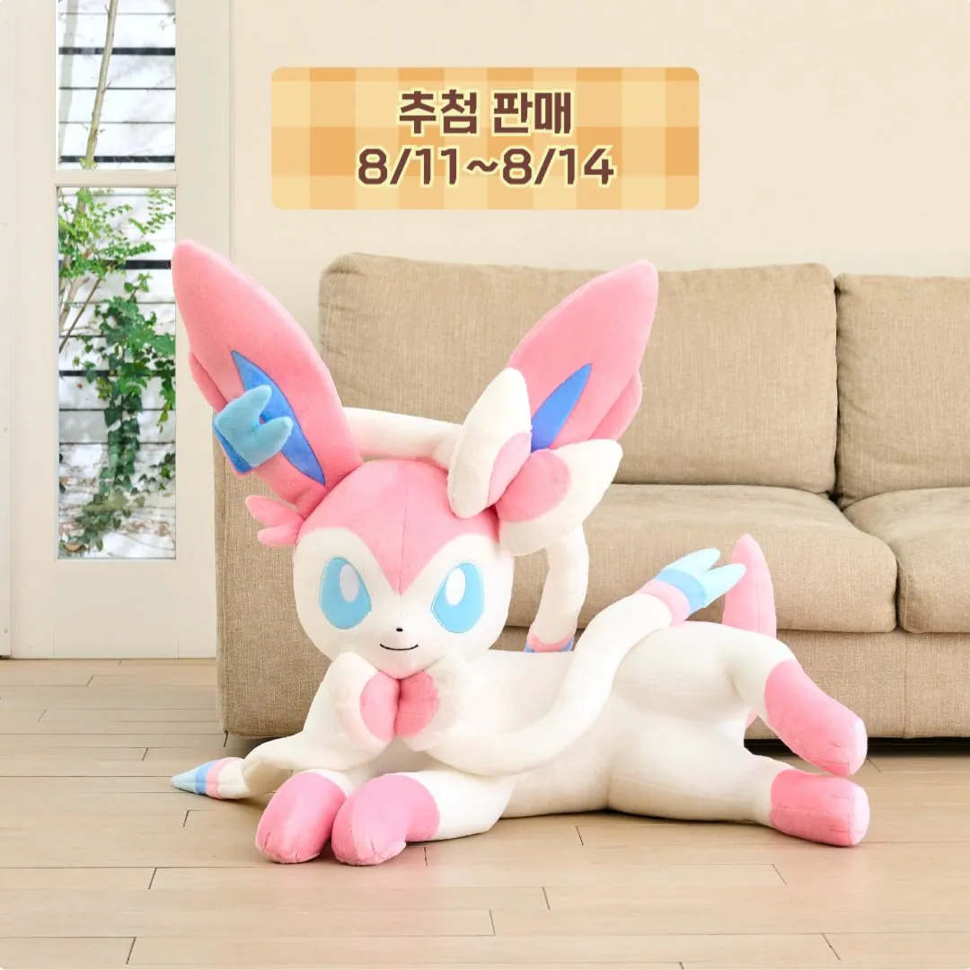 포켓몬스터 봉제인형 리얼사이즈 구매권 추첨