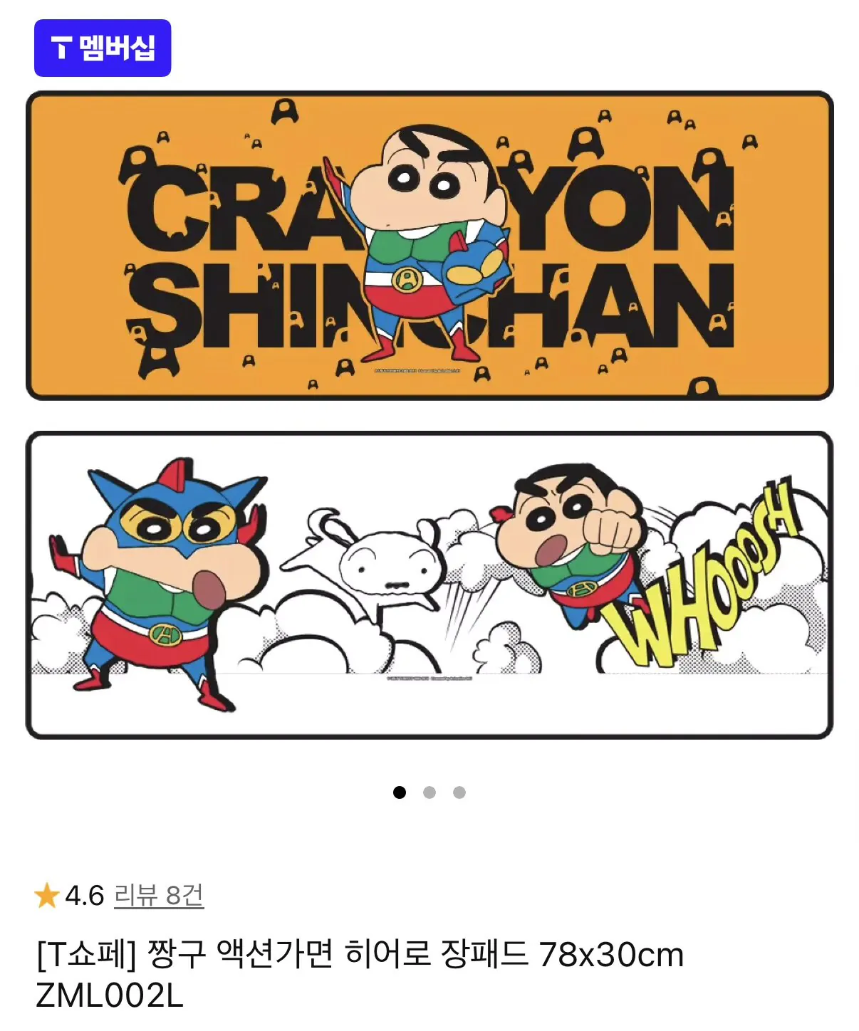 짱구 액션가면 히어로 장패드 78x30cm