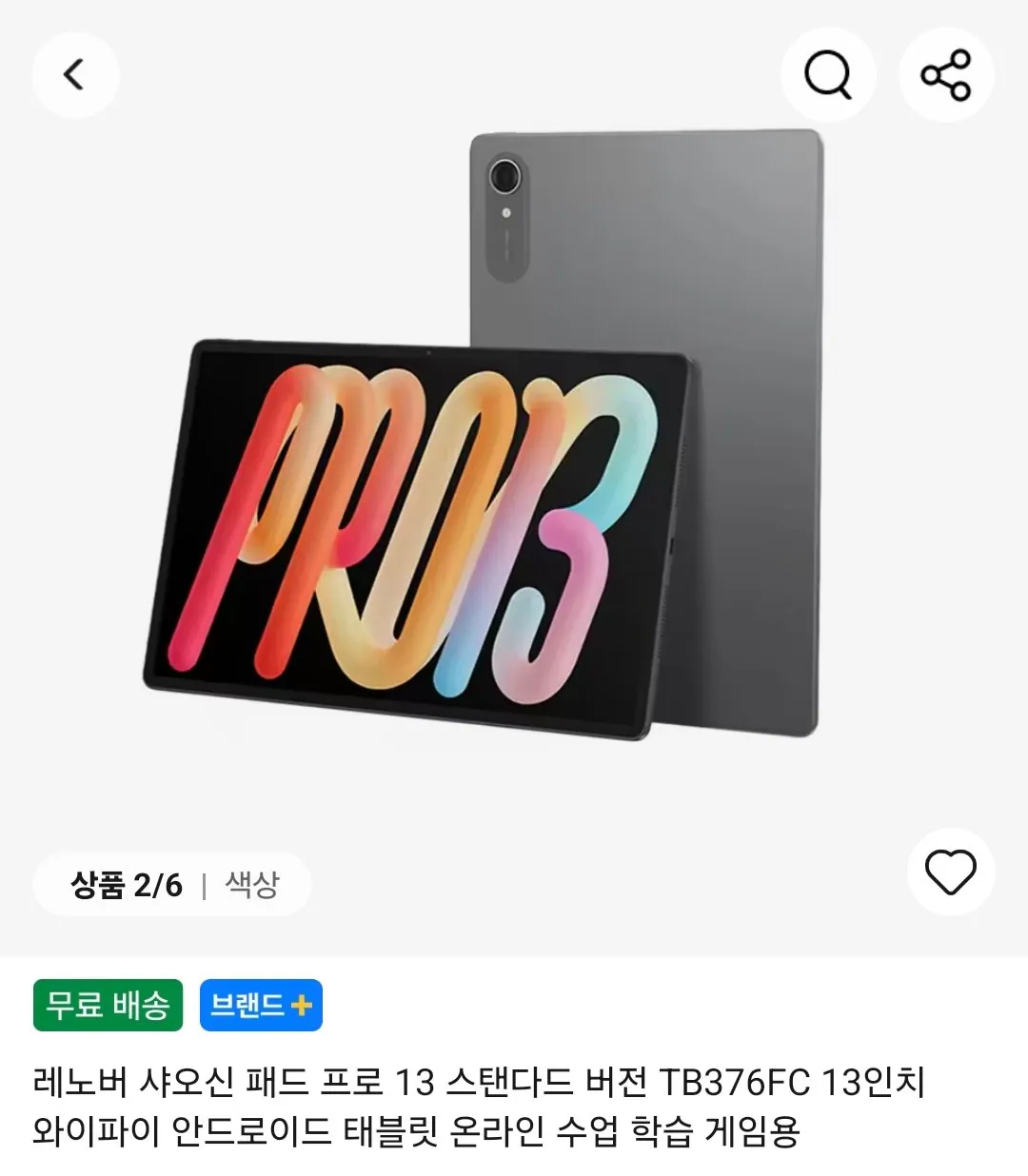 레노버 샤오신패드 프로 13, GT 13, Y700 4/5세대