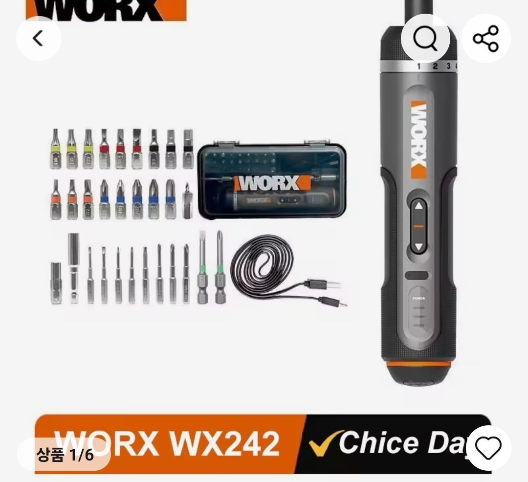 WORX WX242 전동 드라이버 세트