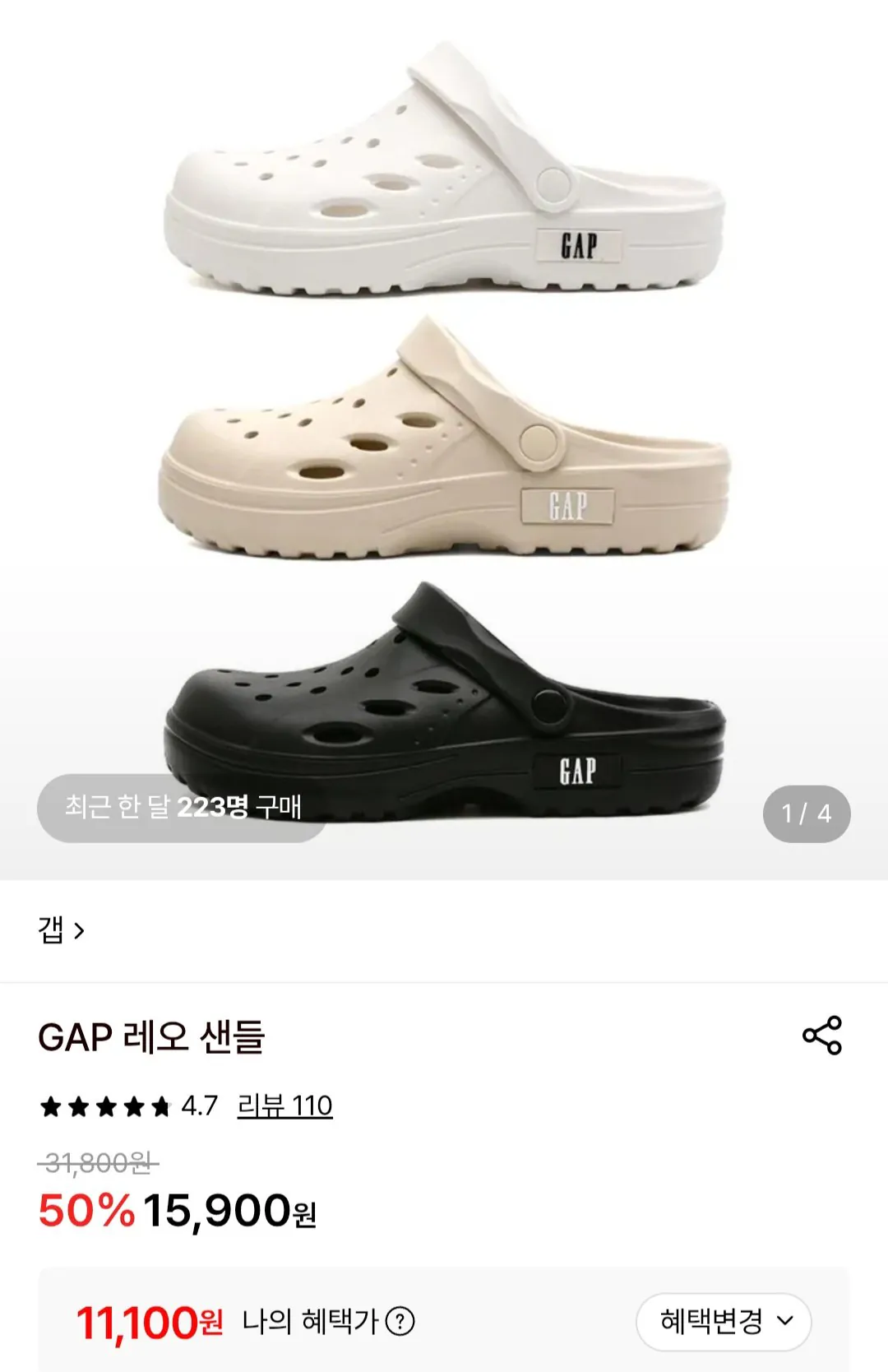 GAP 레오 샌들