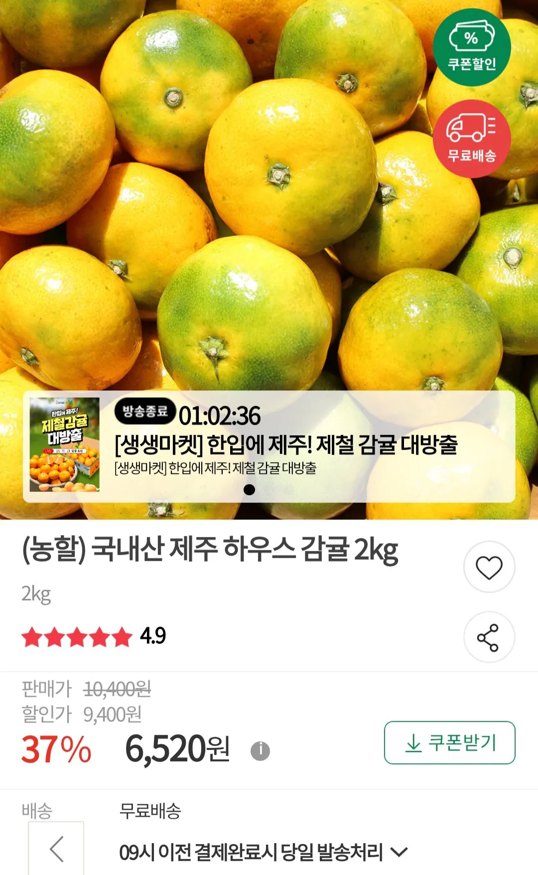 제주 하우스감귤 2kg