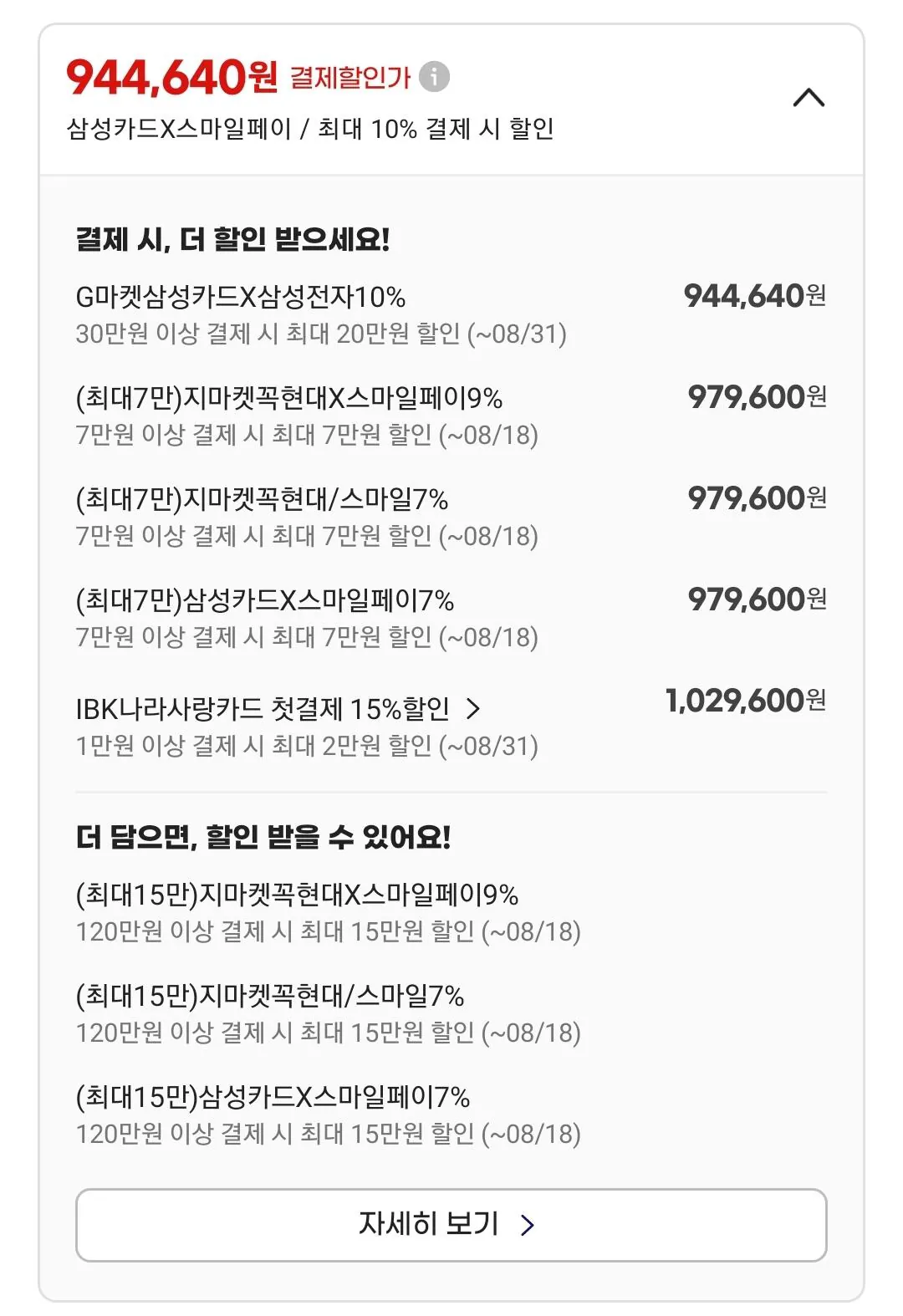 삼성 오디세이 OLED G7 LS32HG730 게이밍모니터