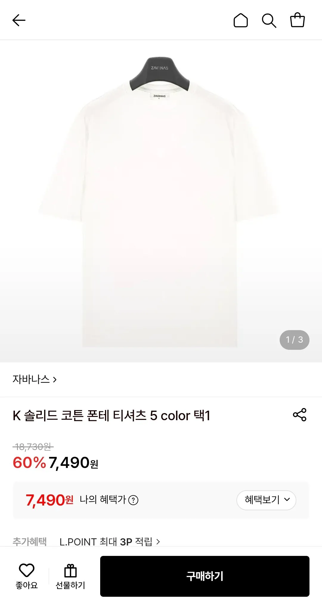 자바나스 K 솔리드 코튼 폰테 티셔츠 2장
