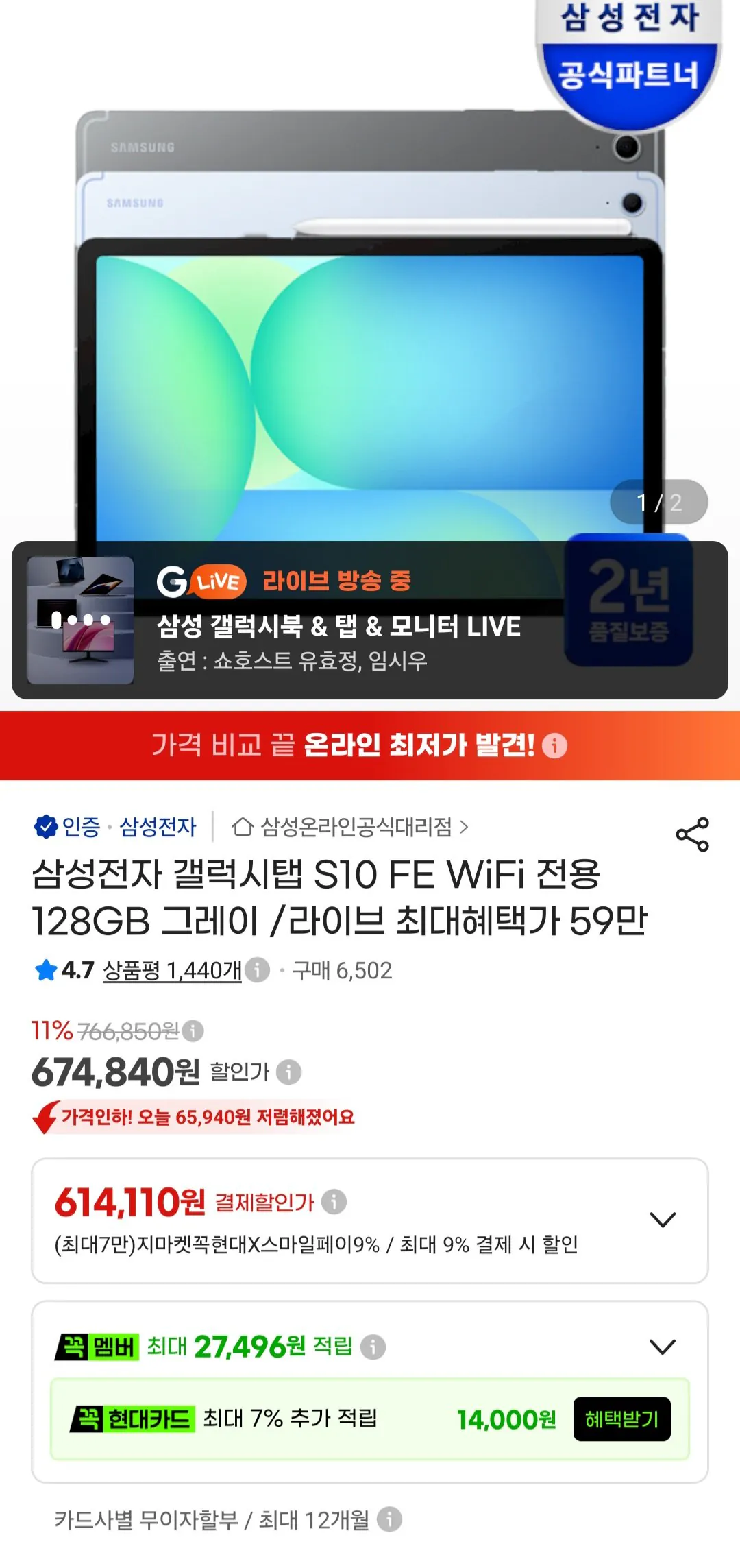 삼성전자 갤럭시탭 S10 FE WiFi 전용 128GB 그레이 / 삼성카드