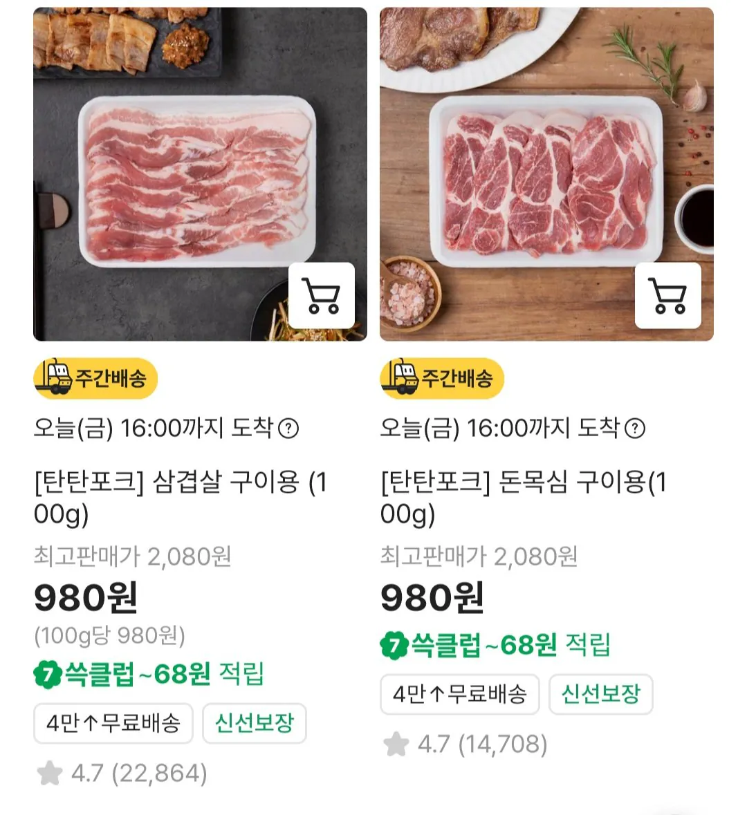 [탄탄포크] 삼겹살 구이용