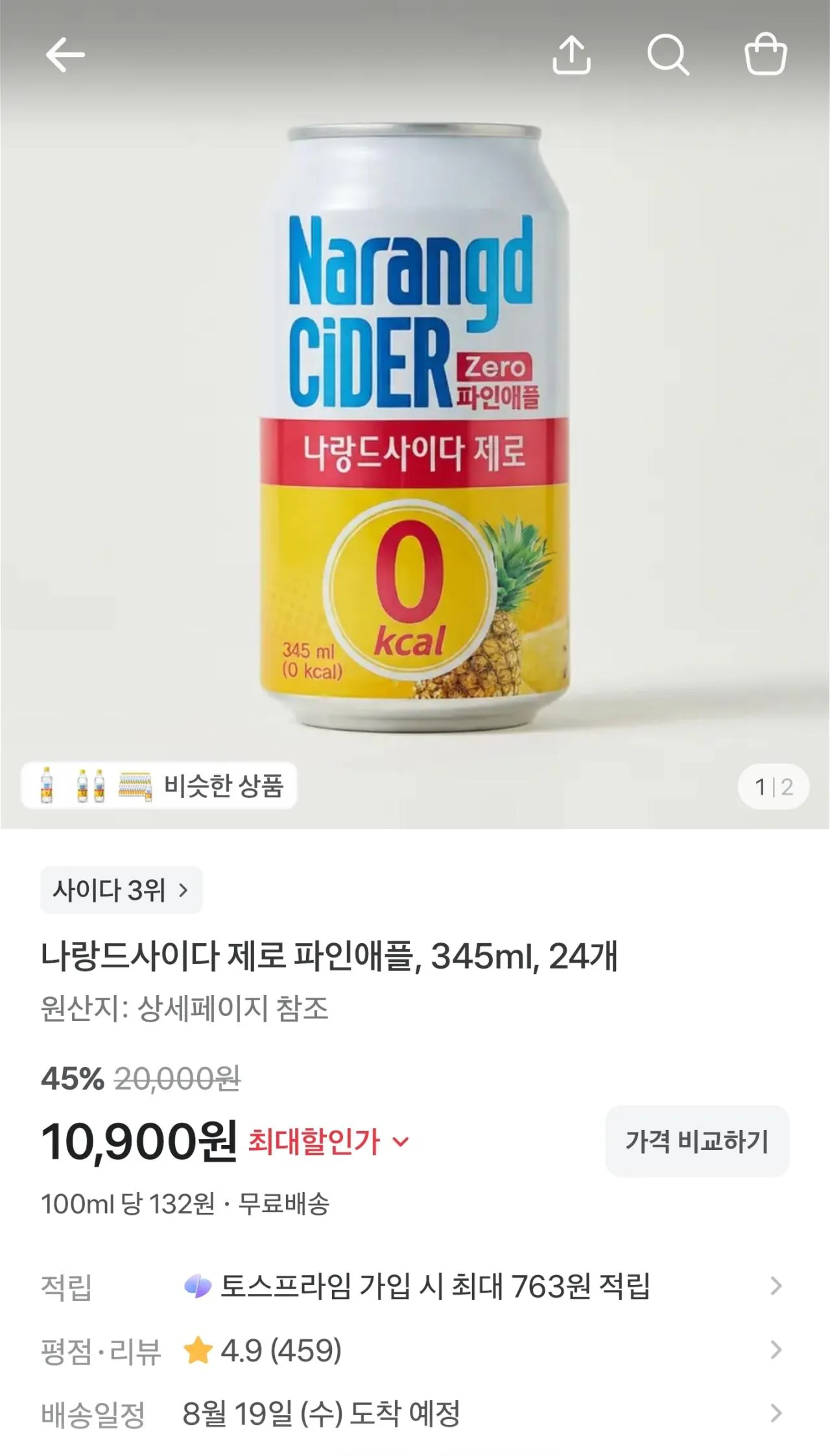 나랑드사이다 제로 파인애플, 345ml, 24개