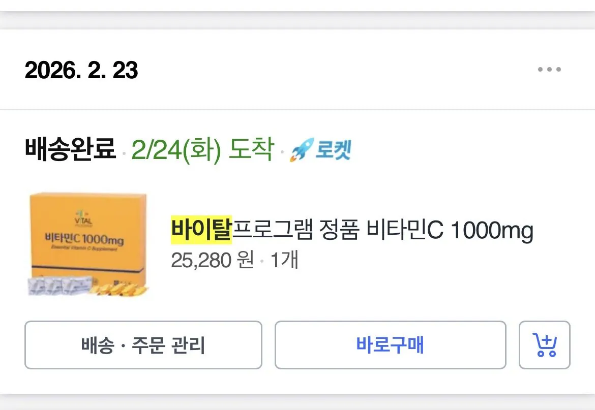 종근당 바이탈프로그램 비타민C 1000mg, 200정