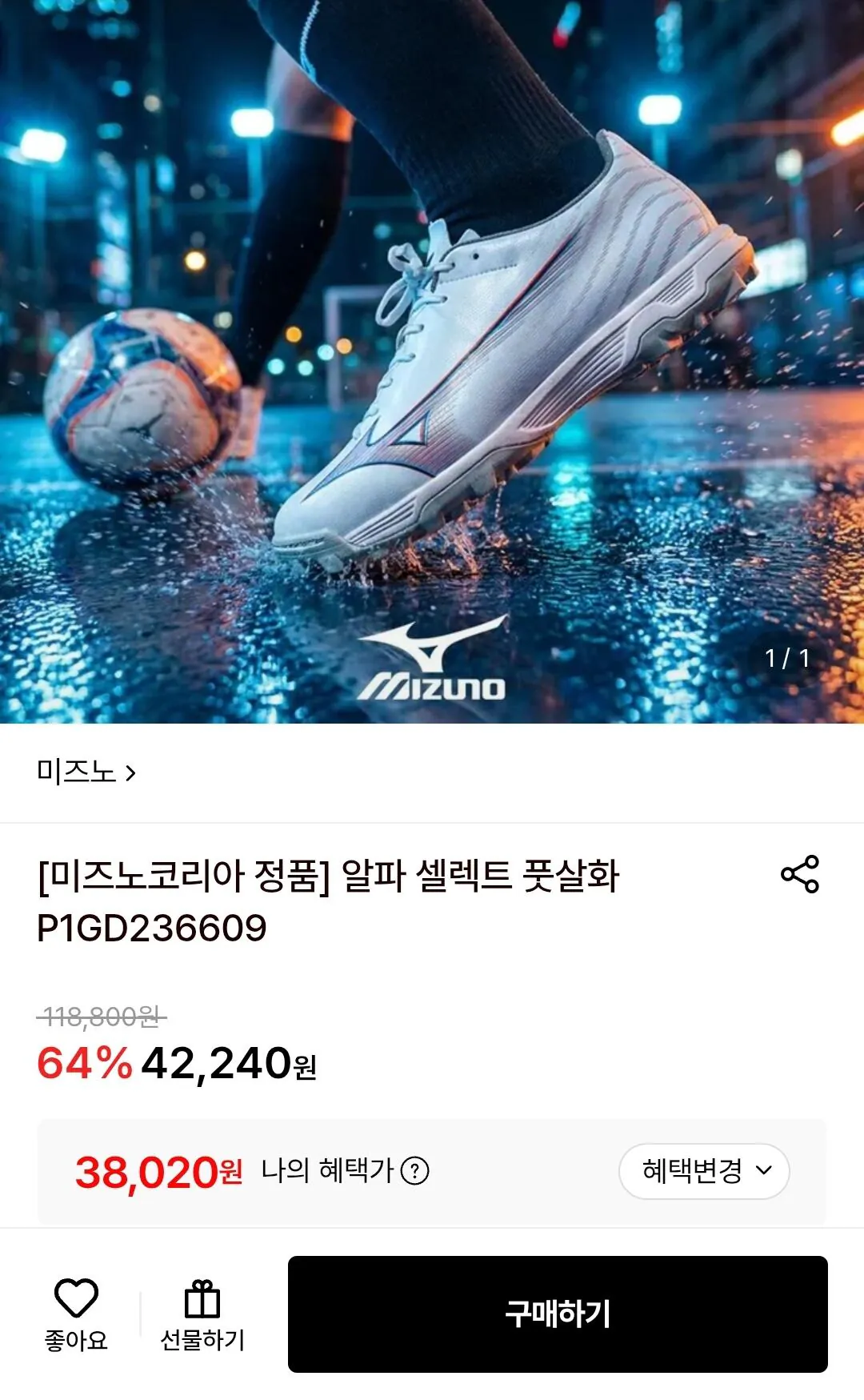 미즈노 알파 셀렉트 AS 풋살화 P1GD236609 핫딜 정보