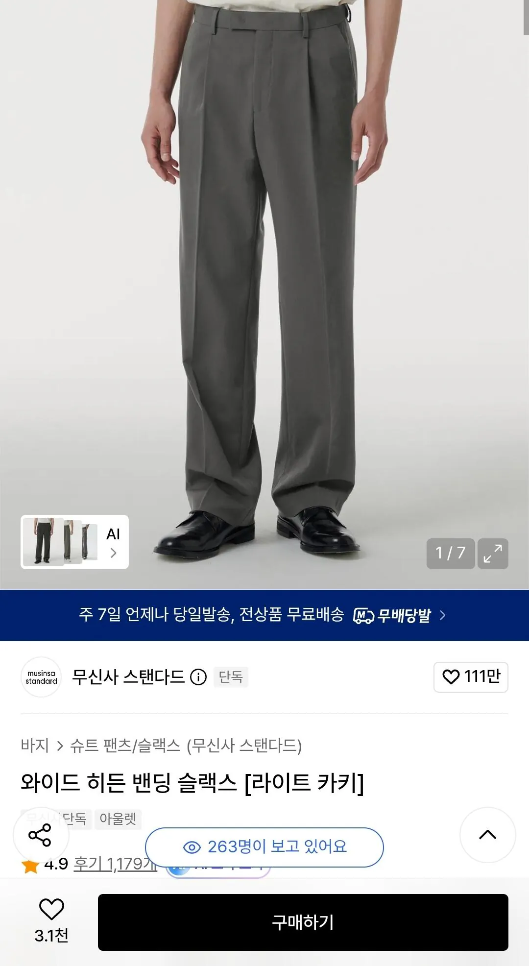 무탠다드 와이드 히든밴딩 슬랙스